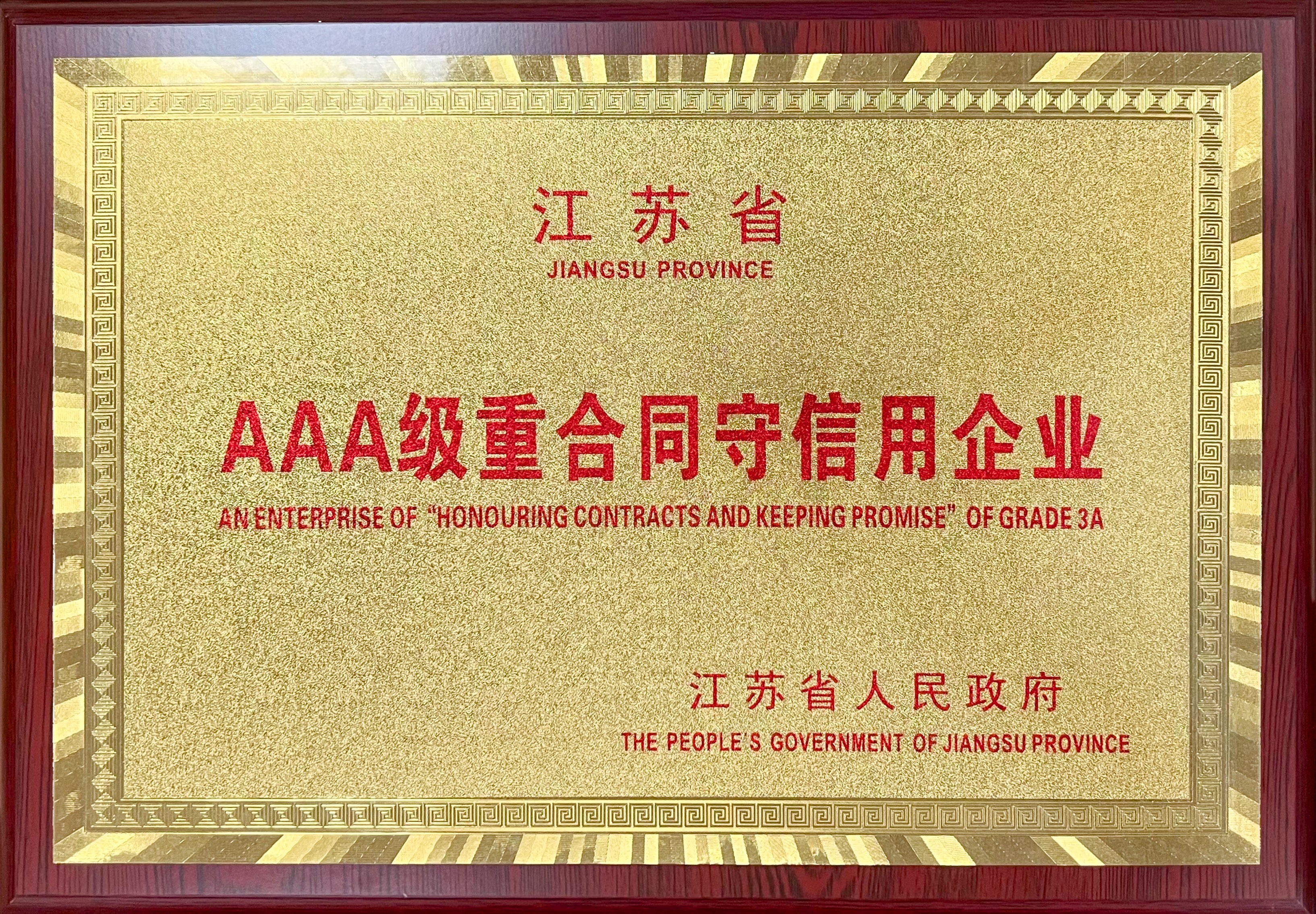 Jinsixi telah diiktiraf sebagai 