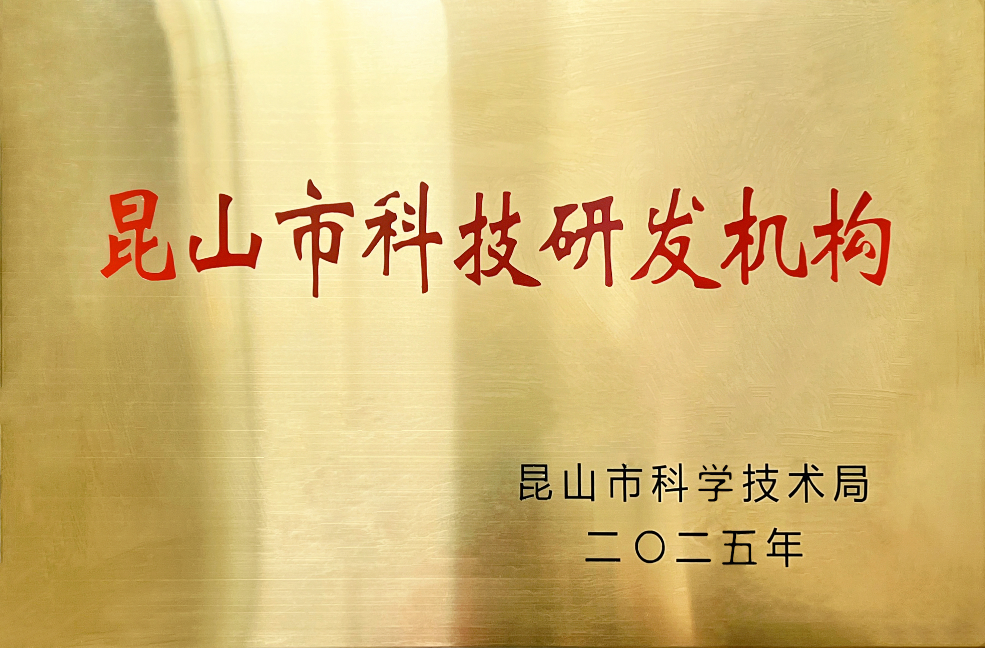 Jinsixi Metalware dianugerahkan gelaran 