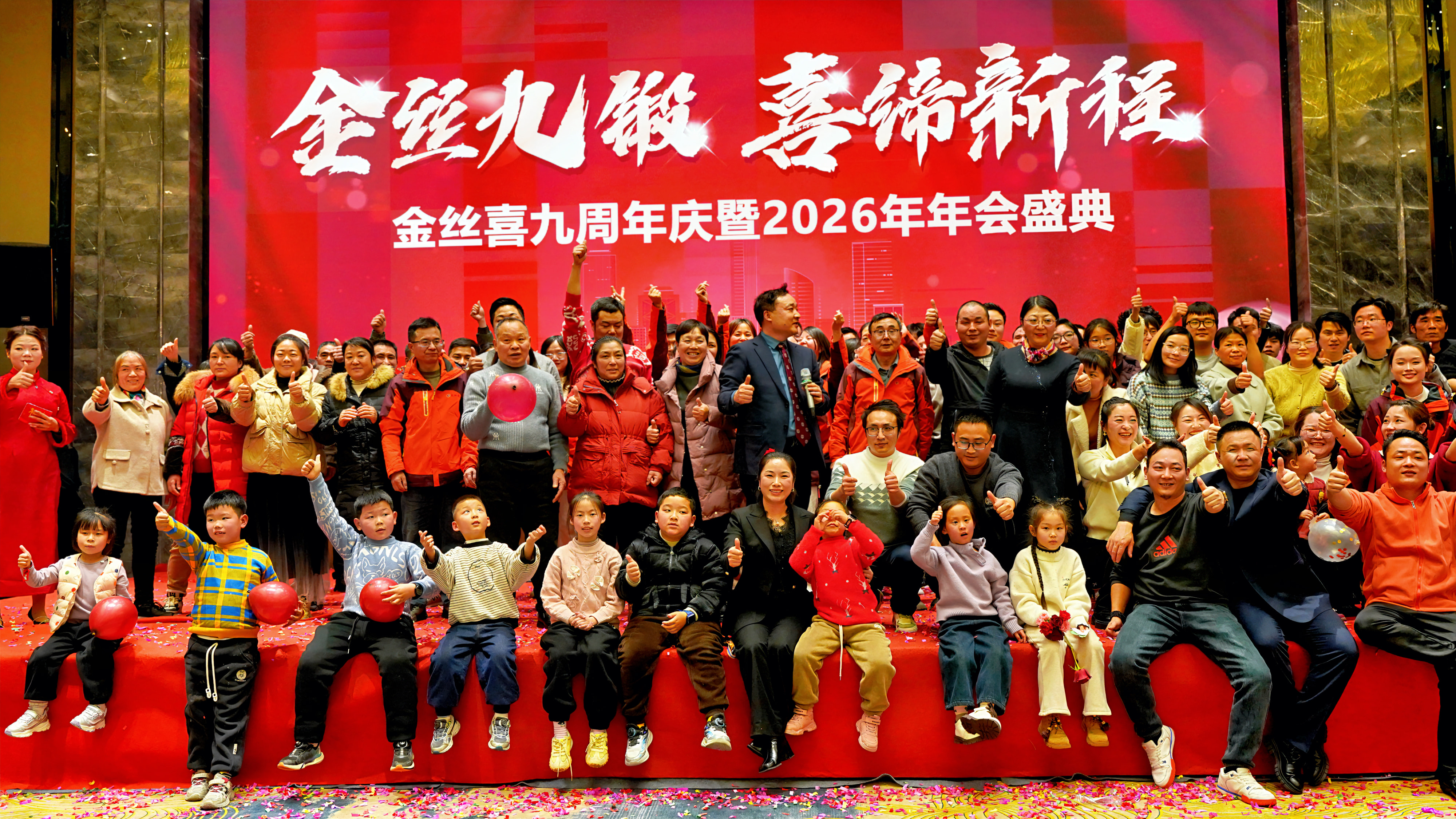 Ulang Tahun ke-9 Jinsixi & Gala Tahunan 2026 Diadakan Megah!